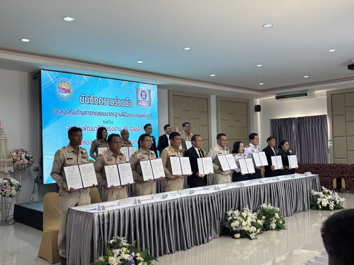 บันทึกความร่วมมือระหว่างสถานศึกษาและะสถาบันพัฒนาฝีมือแรงงาน