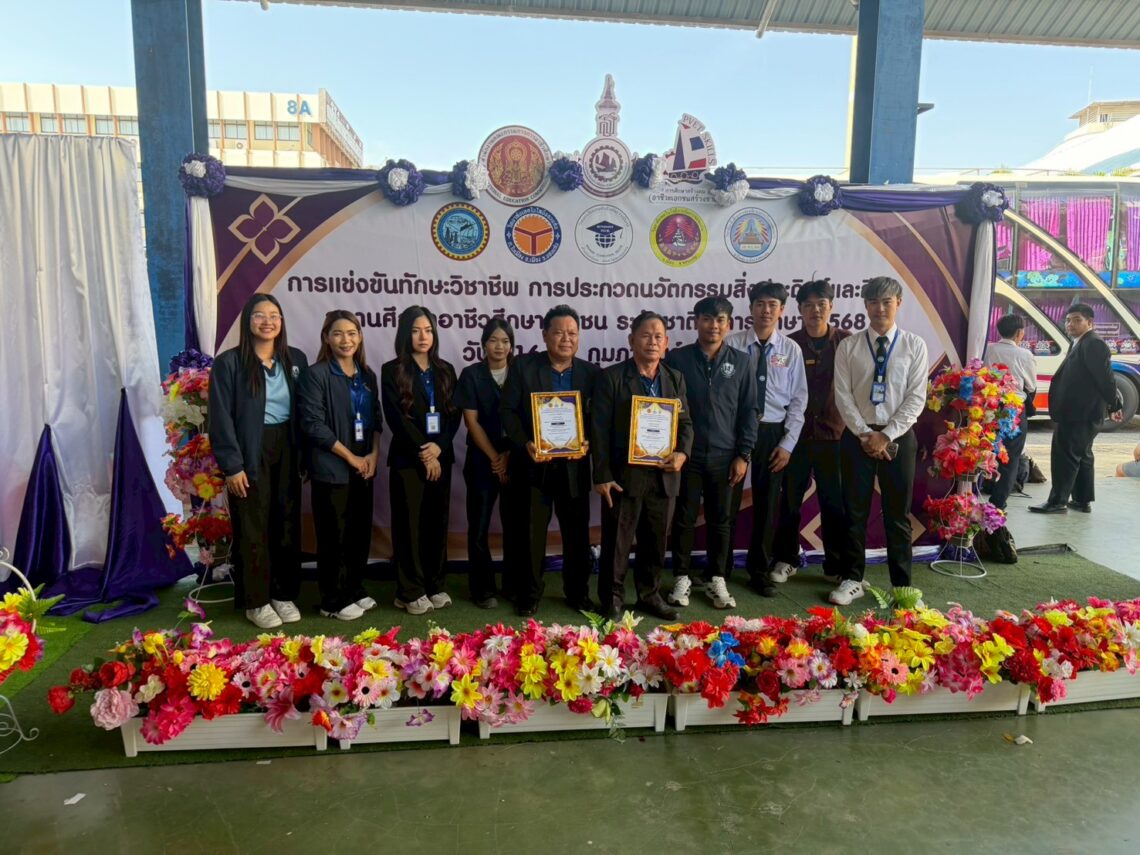 การแข่งขันทักษะวิชาชีพระดับชาติ ประจำปีการศึกษา 2568