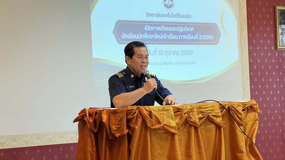 ปฐมนิเทศเตรียมความพร้อมประชุมนักเรียนนักศึกษาและผู้ปกครอง ภาคเรียนที่ 2 ประจำปีการศึกษา 2569